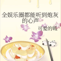 在娱乐圈里吃瓜小说推荐,从吃瓜达人到爆红明星的华丽蜕变