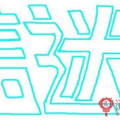 最新猜字谜大全,最新猜字谜大全,挑战你的智慧极限