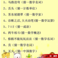 元宵谜语大全及答案100个,智慧与乐趣的盛宴